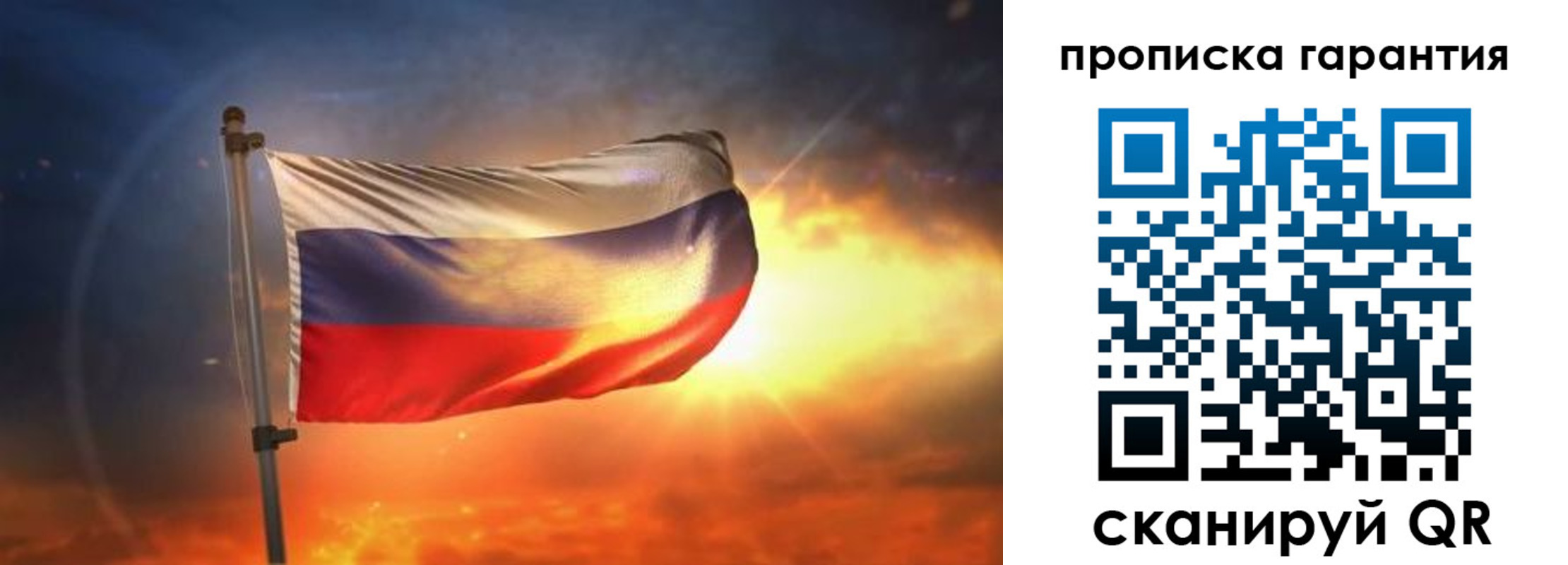 прописка для школы в Бурятии