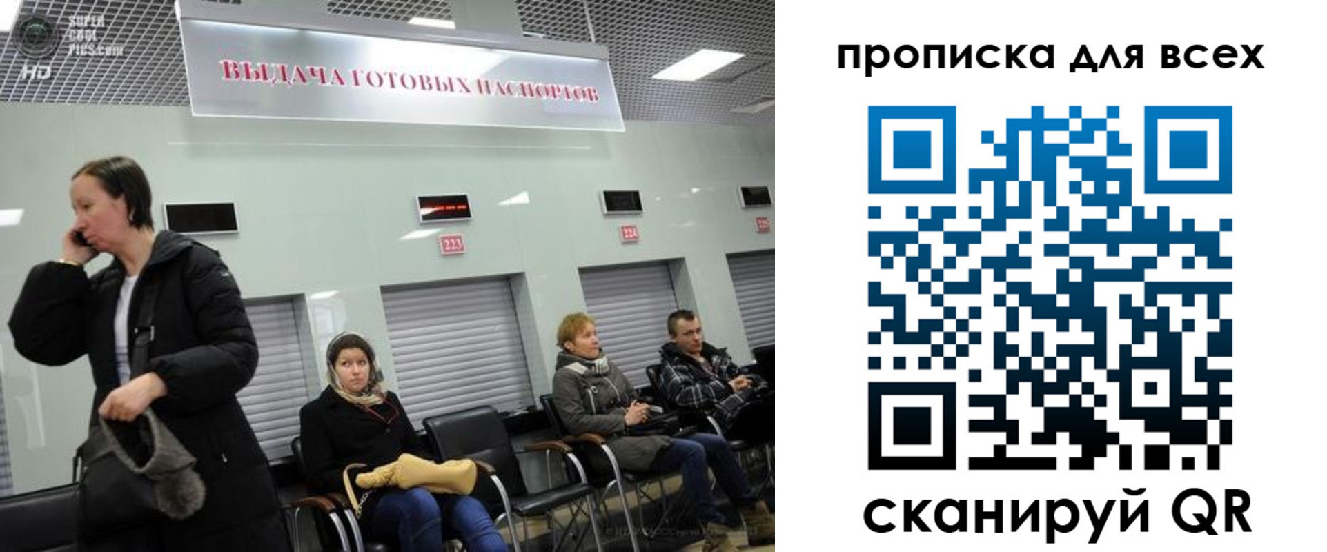 временная регистрация для всех в Бурятии