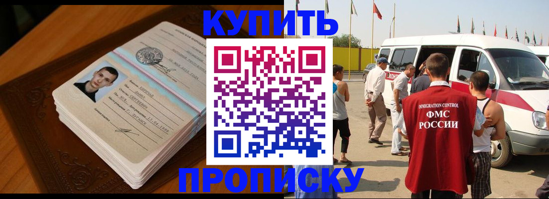 пропишу в квартире в Бурятии