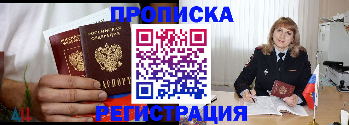 миграционный учет в Бурятии